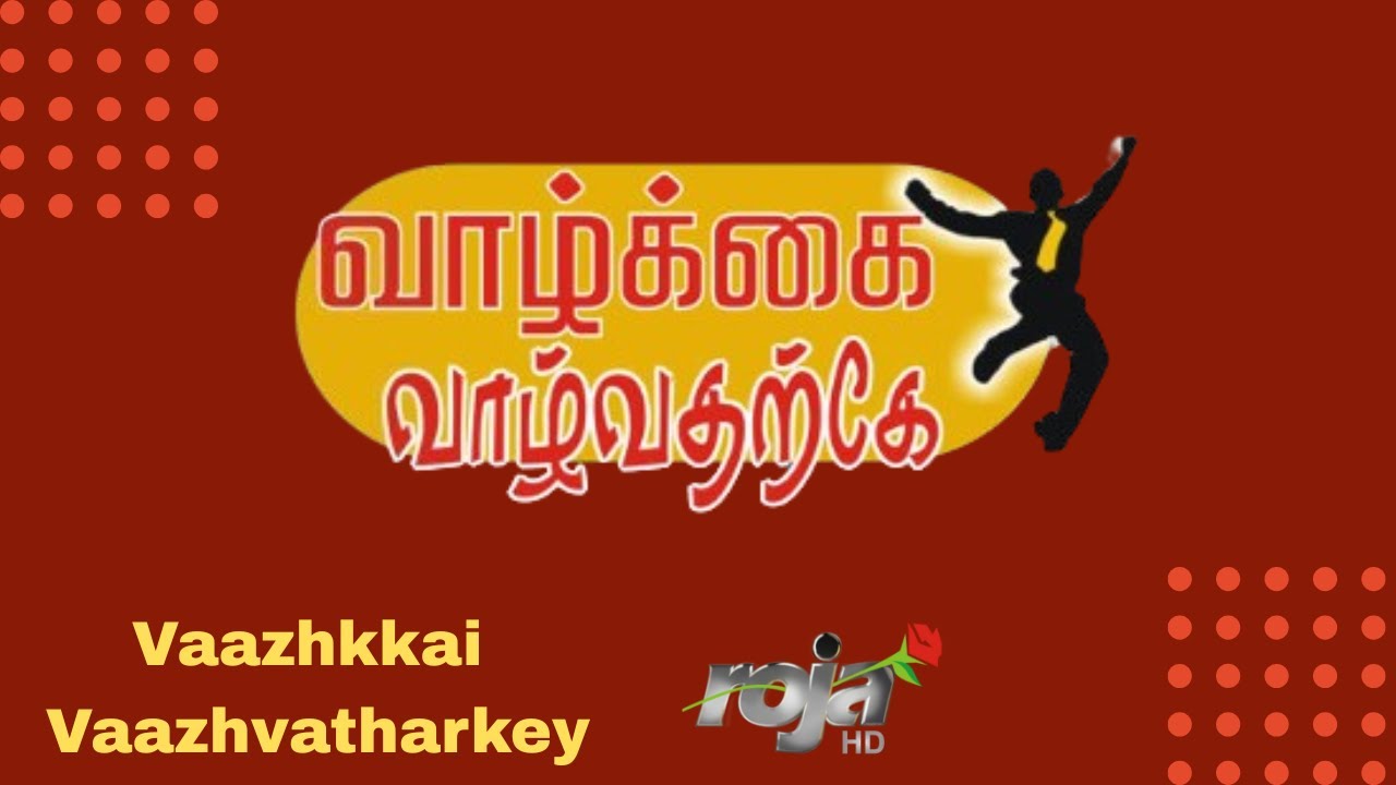 Vaazhkkai Vaazhvatharke - Roja TV Special Tamil Motivational Speech program thumbnail