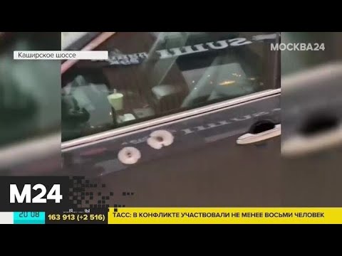 Установлена личность одного из предполагаемых участников стрельбы в Москве - Москва 24