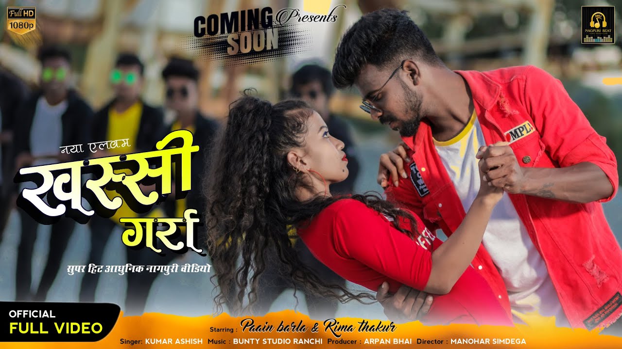 Khassi Gaara - Promo || New Adhunik Nagpuri Music Video 2021 || ft Paain Barla & Rima Thakur ||