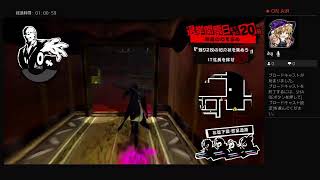 ペルソナ5R実況#68　ネタバレあり、かなりの毒舌注意　ATLUS(C)
