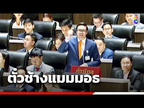 คลิกเพื่อดูคลิปวิดีโอ