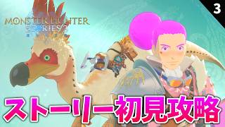 【10時間～】僕の考えた最高のクルルヤックパーティで攻略【モンハンストーリーズ3】