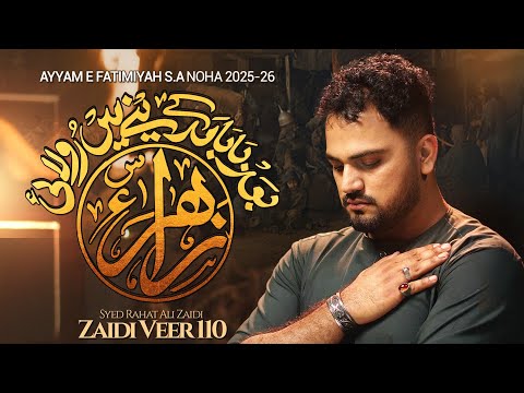 Ayyam E Fatmiyah Noha 2025-2026 | Baad Baba Ke | Bibi Fatima Zehra Noha 2025 | Zaidi Veer 110