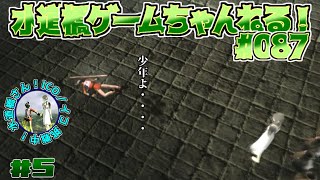 PS3ソフト『ICO』#5