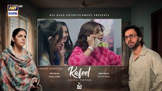 Download lagu Kafeel Episode 19 | Teaser | Emmad Irfani | Sanam Saeed | ARY Digital Drama mp3