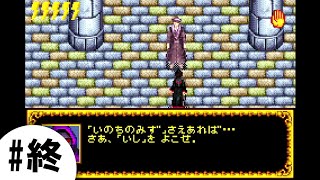 【終】GBA版ハリーポッターと賢者の石を実況プレイ #9