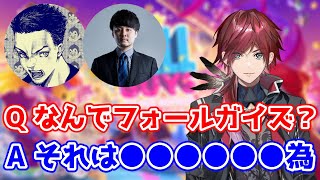 【切り抜き】CRカップ初顔合わせでフォールガイズを選んだ理由【ローレン・イロアス/ボドカ/k4sen/フォールガイズ】