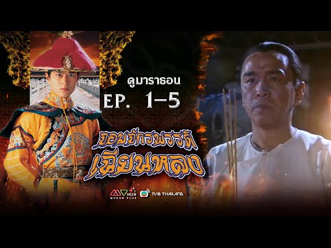 ซี รี่ ย์ สนุก ๆ พากย์ไทย