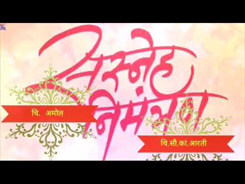 Sakharpuda # engagement video # status video  on song julun yetil reshim gathi