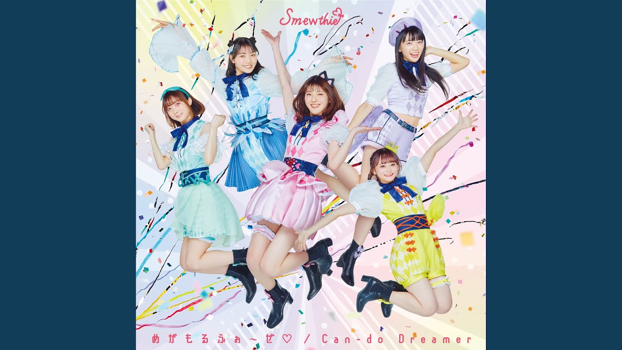 めがもるふぉ～ぜ♡