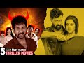 Top 5 Thriller Movies Bhetareen Thriler Movies Available On Youtube Must Watch Thriller Lovers