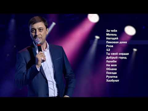 Магамет Дзыбов I СБОРНИК ПЕСЕН ✮ Kavkaz Box