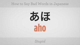How to Say Bad Words | Japanese Lessons