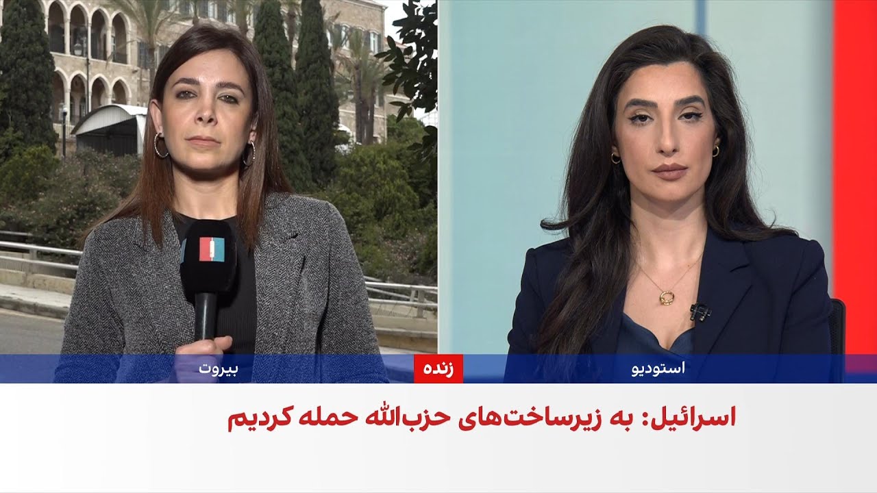 حملات اسرائیل به لبنان و مخالفت شدید حزب‌الله با مذاکره مستقیم این کشور و اس?