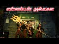 En Appan Allava என்னப்பன் அல்லவா Shivaratri Performance