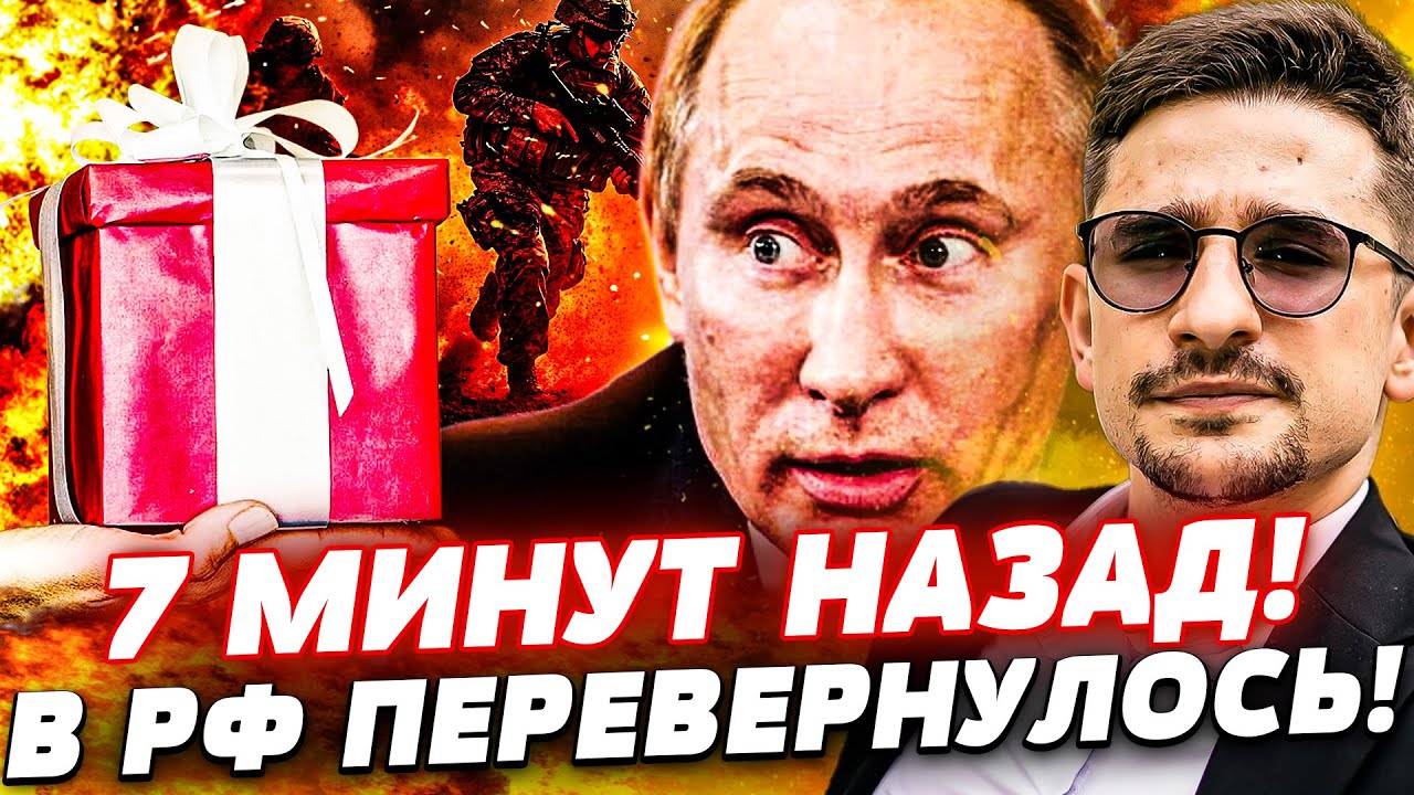 💥МИНУТУ НАЗАД! АДСКИЙ ПЕРЕВОРОТ В РОССИИ! ВОТ ЭТО ДА! ТАКОГО ЕЩЕ НЕ ВИДЕЛИ! П?