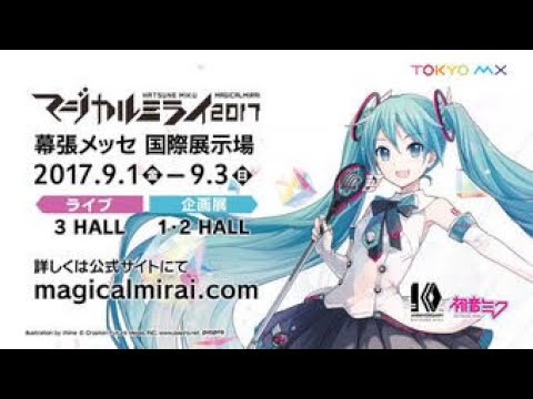 [HD] Magical Mirai 2017 At Tokyo