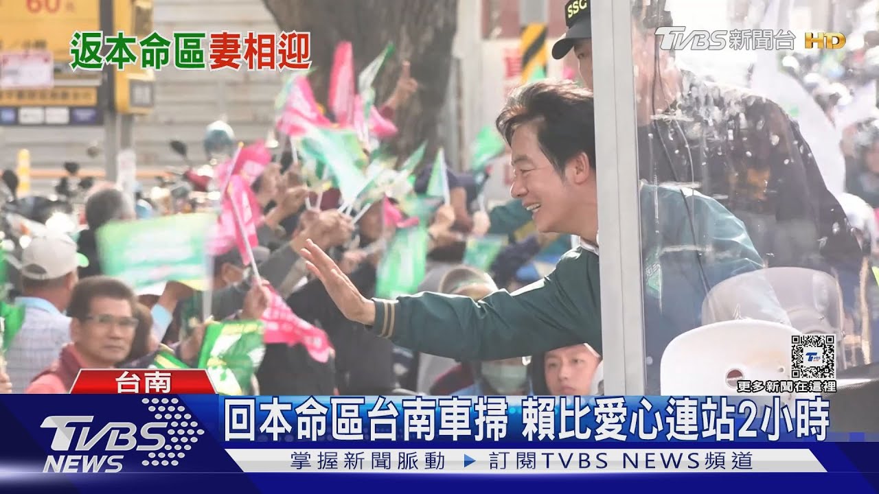 短兵相接!賴台南車掃 強碰柯文哲支持者
