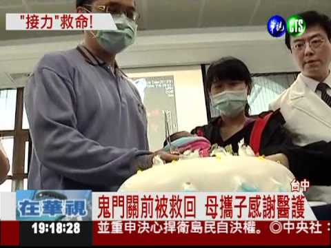 孕婦車禍大出血 醫護搶救母子