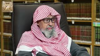 11 - الرسائل الشخصية للشيخ الإمام محمد بن عبدالوهاب فيديو الحلقة ( 11 ) رسائل منتقاة - الشيخ الفوزان image