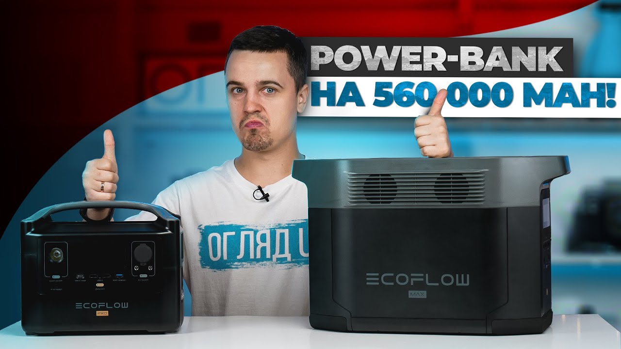 Зарядна станція EcoFlow DELTA Max 2000 (2016 Вт·год)