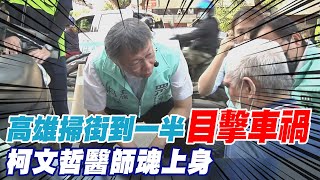 [討論] 阿北：不要演過頭