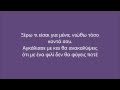 Violetta2-Tu foto de verano (Greek lyrics) 