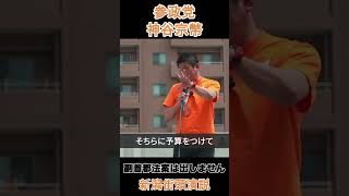 副首都法案は出しません
