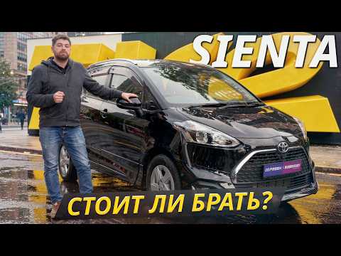 Чем болеет Toyota Sienta второго поколения, и сколько живут её моторы | Подержанные автомобили