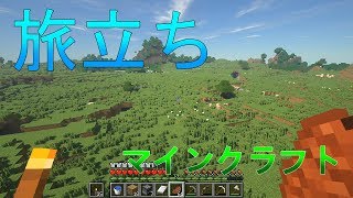 【マインクラフト】僕のワールドで村人の生存が確認できました【のんびり実況】