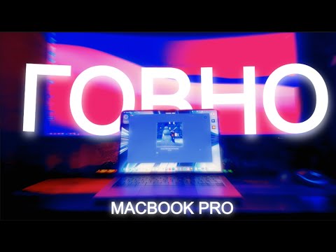 НЕ ПОКУПАЙ MACBOOK PRO 14 M1 PRO В 2026 ГОДУ!