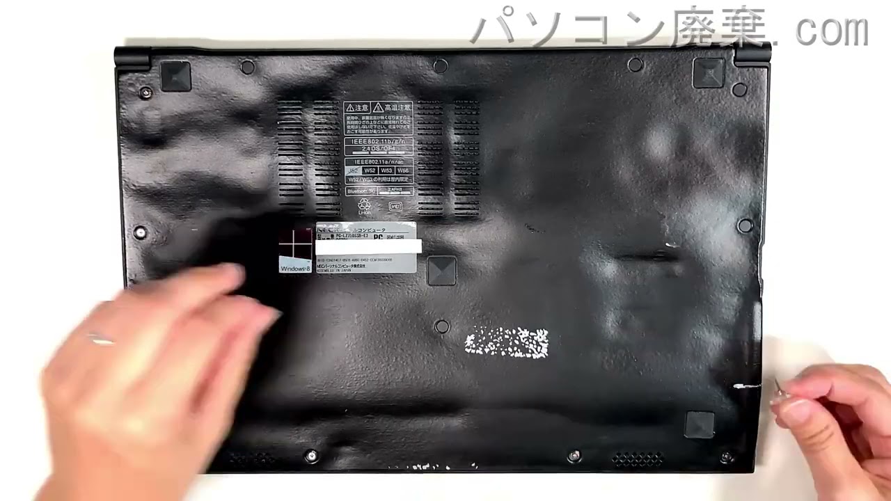 LAVIE PC-LZ750SSB-E3の分解方法 | パソコン廃棄.com