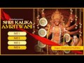 Kali Amritwani By Anuradha Paudwal Full Audio Song Juke Box
