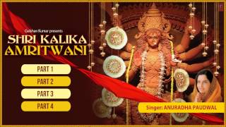 Kali Amritwani By Anuradha Paudwal Full Audio Song Juke