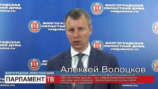 Перспективы роста туристической привлекательности региона рассмотрели на совещании профильного парламентского комитета (А.Волоцков)