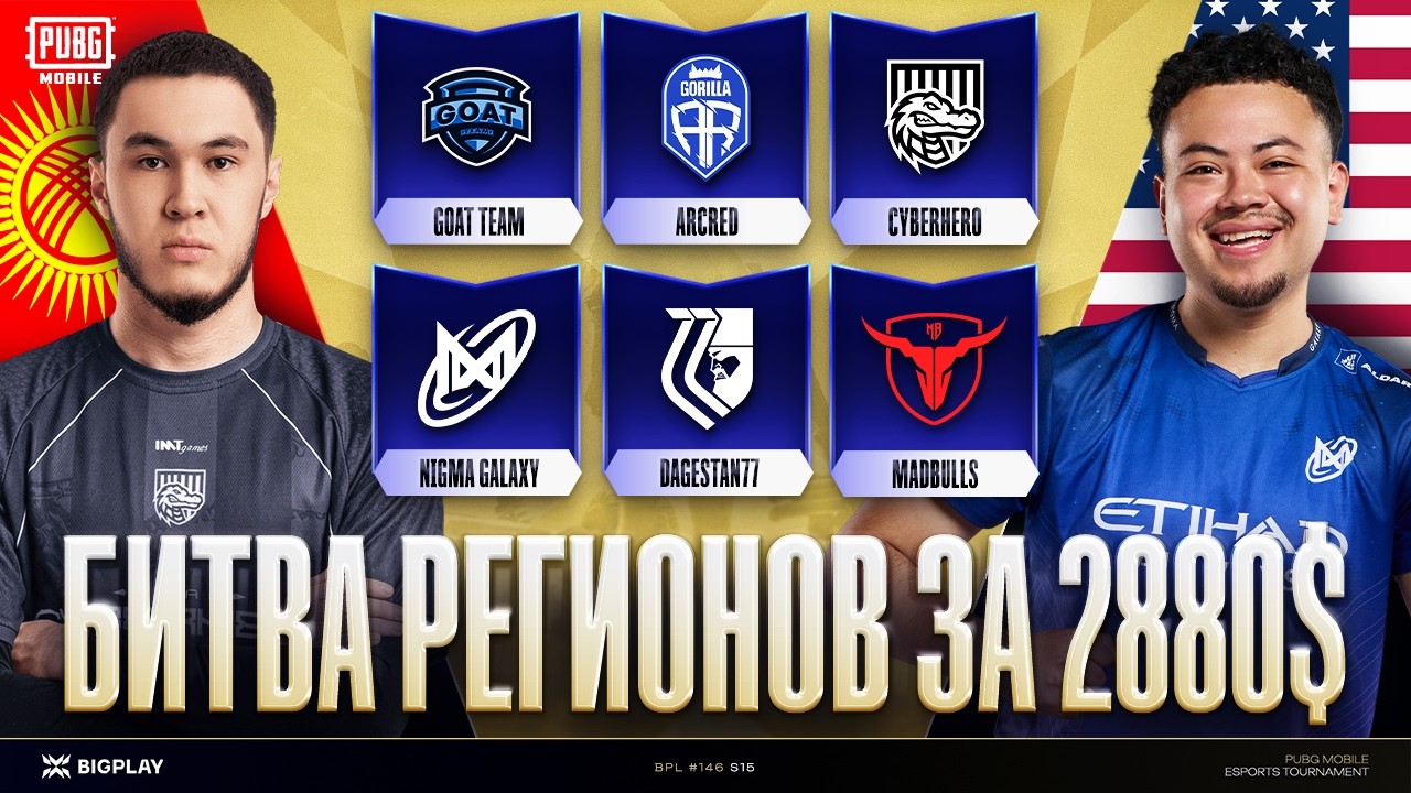 ИСПЫТАНИЕ ДЛЯ СНГ за 2,880$? PUBG MOBILE FINAL #146! MADBULLS, GOAT, ARCRED, CYBERHERO, DG77, NIGMA