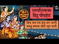 रामचरितमानस Ramcharitmanas Ramayan Siddh Chaupai Bhakti Song Ram Bhajan Ram Ch