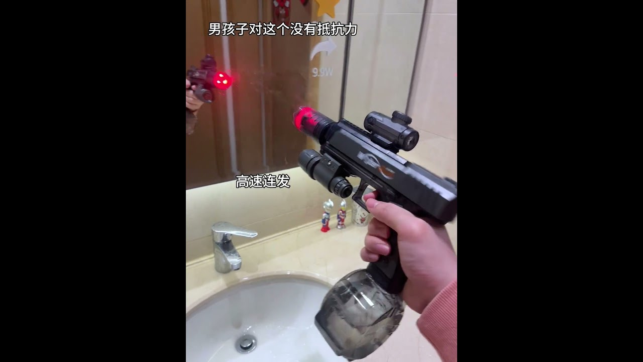 男孩子对这个没有抵抗力～ #玩个很新的东西 #水枪玩具