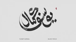 Yussef Kamaal - Black Focus (Full Album Upload)