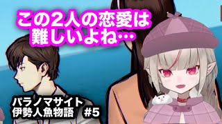 【全字幕】パラノマサイト⑤自認人魚のりりむが本物人魚に大興奮する【にじさんじ切り抜き】