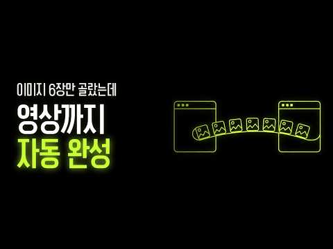 AI 웹브라우저 Aside । 이미지 뽑고 영상 만드는 과정, 브라우저가 알아서 합니다