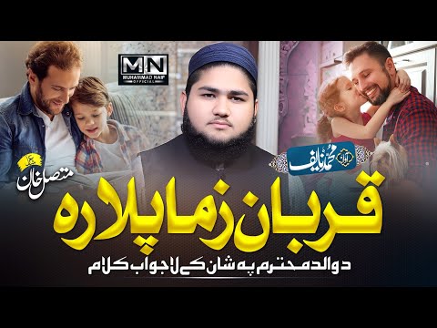 Qurban Zama Plara - Heart Touching Baba Nazam - Muhammad Naif
