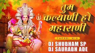Download lagu Tum Kalyani Ho MahaRani(Tapori Mix)DJ Shubham SP & DJ Saurabh Ade mp3