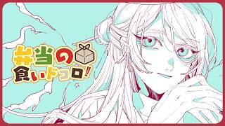 ⋙ Eat Lunch Together #３３ ⋮❙⋮ ワールドマック！バーガー3種爆食い！  ⋮❙⋮ 弦月藤士郎 / にじさんじ ⋘
