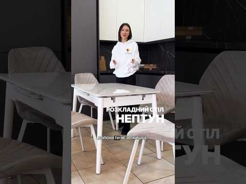 Стол обеденный раскладной "Нептун"