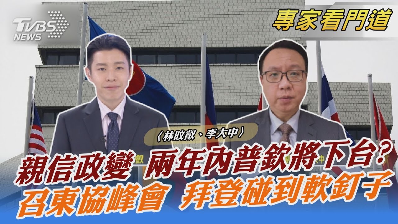 美國威信不再? 召開東協峰會碰釘子 實質牛肉是關鍵因素