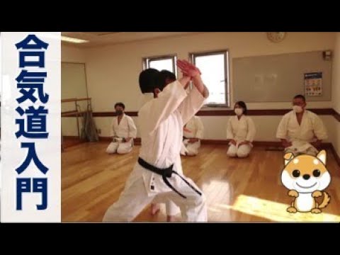 【よみうりカルチャー川越】合気道入門！教室紹介