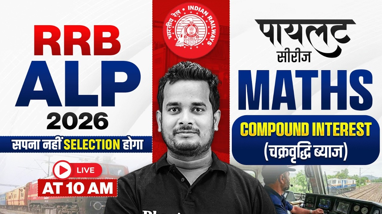 RRB ALP Maths Classes 2026 | Compound Interest For ALP 2026 | RRB ALP Maths By Shubham Sir