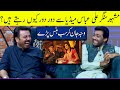 Singer Ali Abbas Media Say Dur Kyu Rehtay Hain? | G Sarkar with Nauman Ijaz