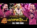 சாம்பிராணி வாசகரே Sambrani Vaasagare Song Live Performance VM Mahali